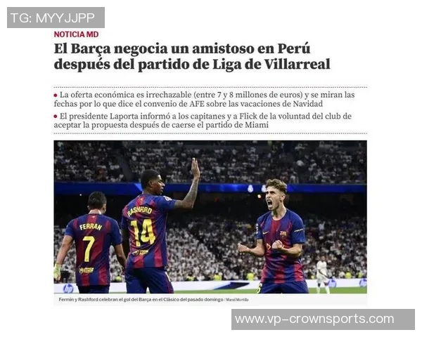 巴萨计划与秘鲁进行友谊赛以弥补海外赛取消带来的800万欧收入损失